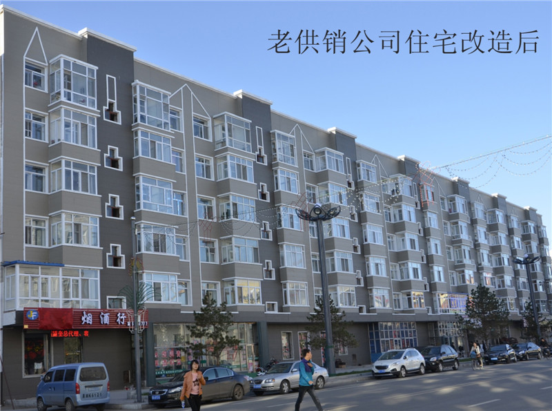 老供销公司住宅改造后