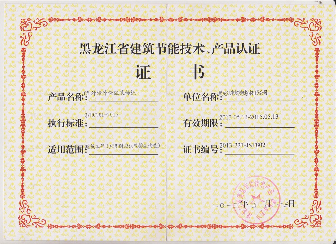认证证书